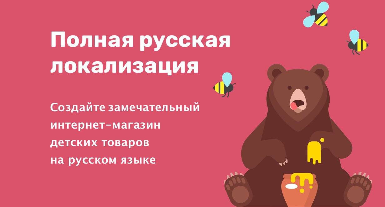 Russian localization