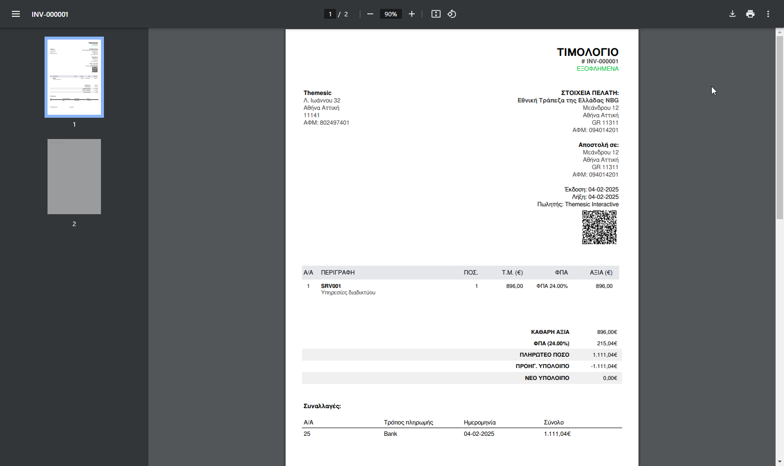 myDATA AADE Invoicing Module for Perfex - Δωρεάν ηλεκτρονική τιμολόγηση myDATA ΑΑΔΕ - 6