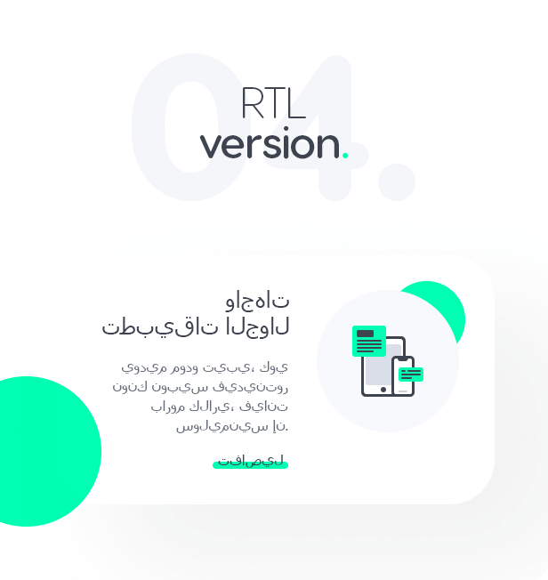 RTL Version