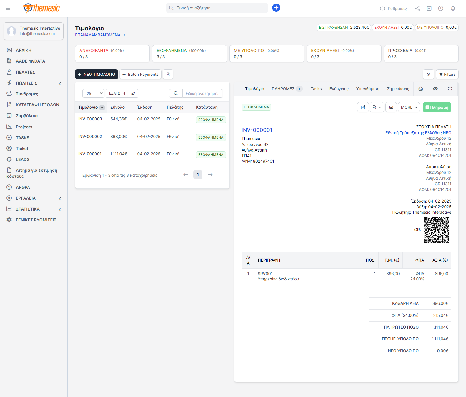 myDATA AADE Invoicing Module for Perfex - Δωρεάν ηλεκτρονική τιμολόγηση myDATA ΑΑΔΕ - 4