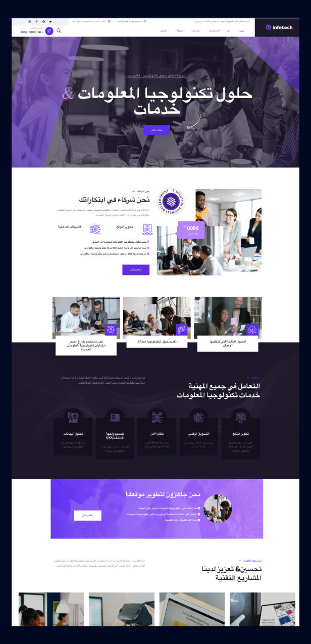 Infetech - IT Services WordPress Theme