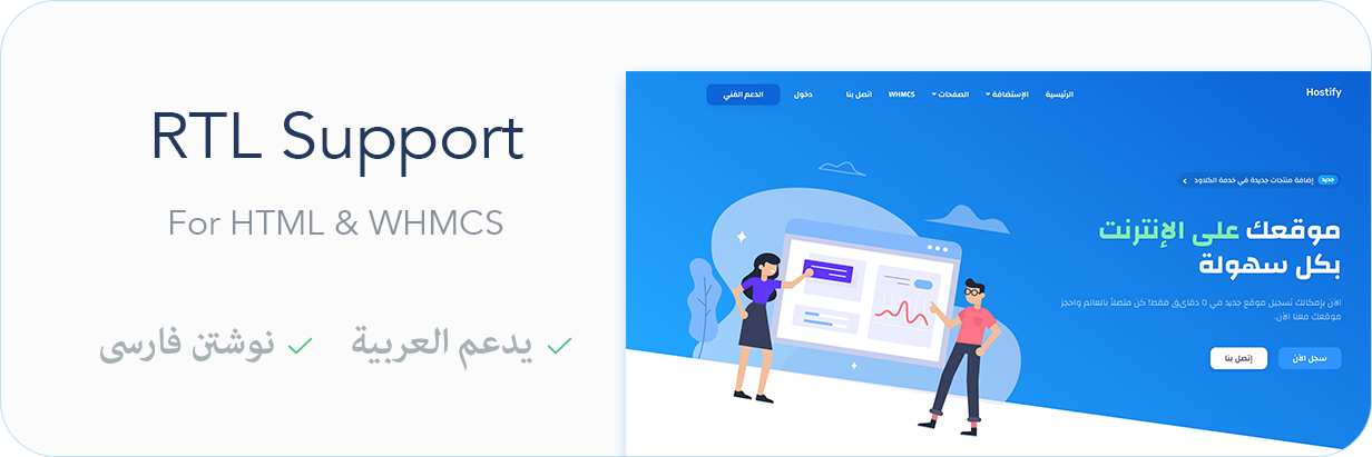 Hostify — Hosting HTML & WHMCS Template - 6
